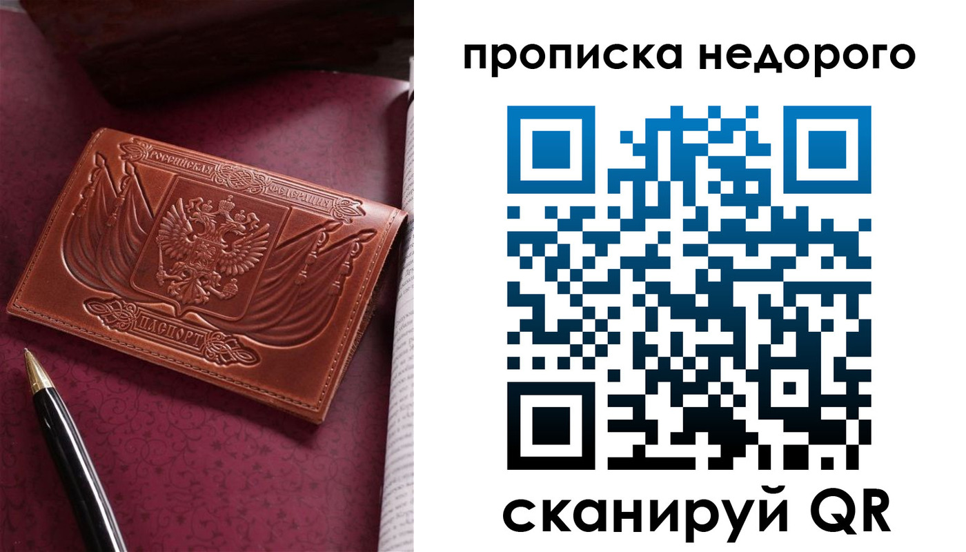 временная регистрация в квартире в Каменке