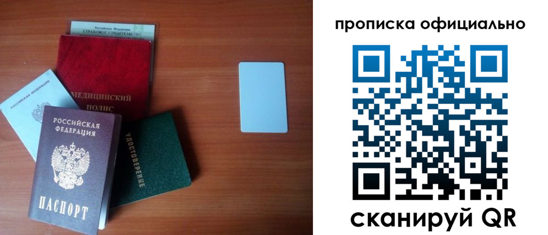 прописка иностранных граждан в Каменке